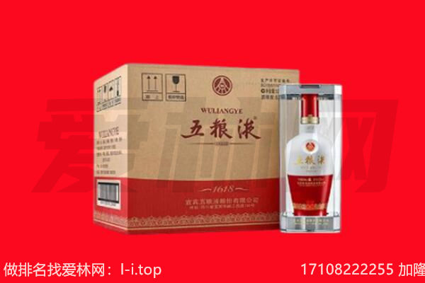辽阳灯塔市回收陈年五粮液.jpg
