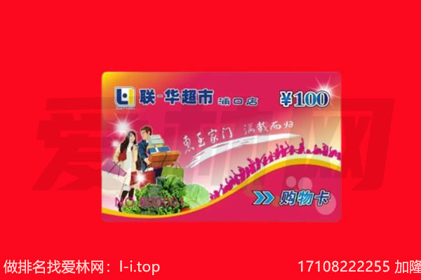 辽阳灯塔市购物卡回收.jpg